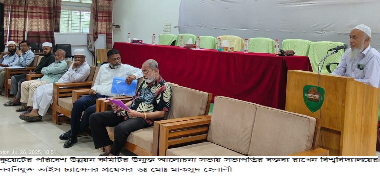 দীর্ঘ পাঁচমাস পর কুয়েটে একাডেমিক কার্যক্রম শুরু আগামীকাল থেকে 